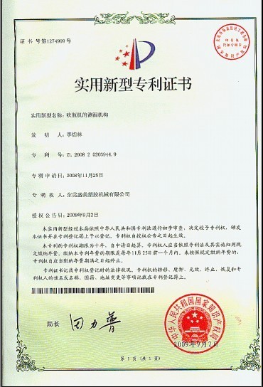 吹(chui)缾機的(de)測(ce)漏(lou)機構(gou)