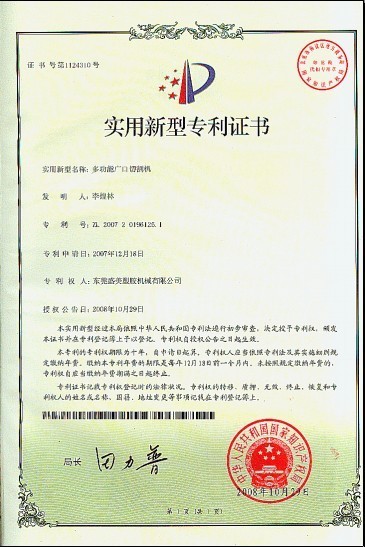 多(duo)功能廣(guang)口切(qie)割機(ji)